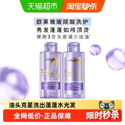 巴黎欧莱雅 欧莱雅玻尿酸旅行洗护套装控油蓬松香氛清洁洗头水洗发露