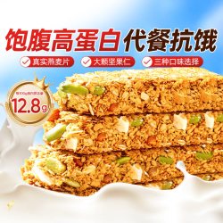 良品铺子 每日坚果蛋白棒整箱燕麦棒代餐垫饥网红休闲零食小吃