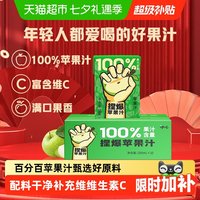 移动端、88VIP：哪吒 捏爆百分百苹果汁饮料无添加健康浓缩纯果汁饮品整箱200ml*10