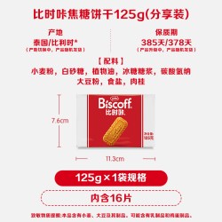 比时咔 Lotus/和情 比利时 焦糖饼干