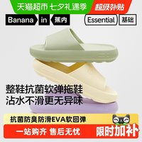 移动端、88VIP：蕉内 基础301H防滑拖鞋居家静音整鞋EVA抗菌厚薄款