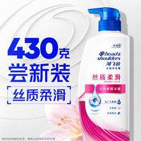 移动端、88VIP：海飞丝 去屑洗发露 丝质柔滑型