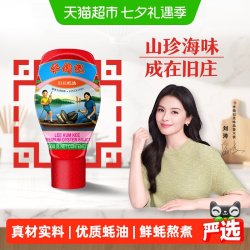 李锦记 零添加防腐剂 蚝油