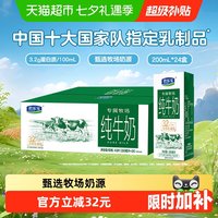 移动端、88VIP：君乐宝 纯牛奶  盒装 200mL 24盒