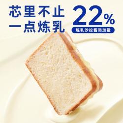 豪士 早餐吐司 680g