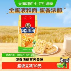 徐福记 沙琪玛 松软蛋黄味 416g