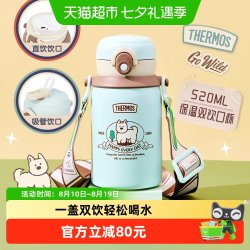 THERMOS 膳魔师 儿童保温杯双饮两用盖吸管直饮大容量喝水壶学生上学专用