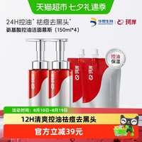 移动端、88VIP：珂岸 华熙生物珂岸男士氨基酸控油保湿洁面慕斯洗面奶正装+替换装600ml