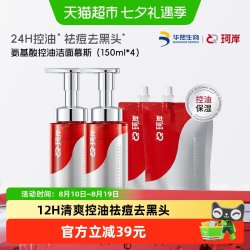 珂岸 华熙生物珂岸男士氨基酸控油保湿洁面慕斯洗面奶正装+替换装600ml