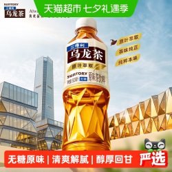 三得利 低糖 乌龙茶饮料 500ml*15瓶