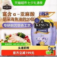 移动端：金龙鱼 KING'S 特级亚麻籽油