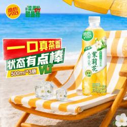 维他奶 八窨工艺 无糖茉莉花茶饮料
