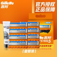 吉列 锋隐5刀片
