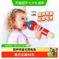 88VIP：Hape E0337 回声鸣音麦克风