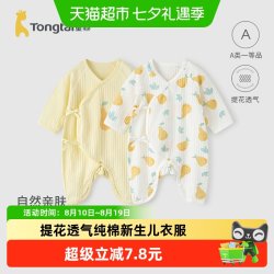 童泰 婴儿连体衣夏季纯棉新生儿衣服初生宝宝蝴蝶哈衣爬服提花网眼