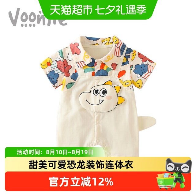 88VIP：凡猎 婴儿衣服夏装新生男宝宝连体衣满月百天短袖哈衣爬服夏季薄款