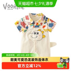 凡猎 婴儿衣服夏装新生男宝宝连体衣满月百天短袖哈衣爬服夏季薄款