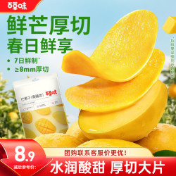 百草味 芒果干  100g/袋 袋装 100g