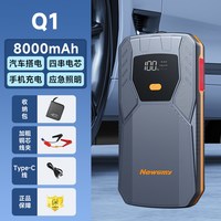 88VIP：纽曼 Q1汽车应急启动电源12V