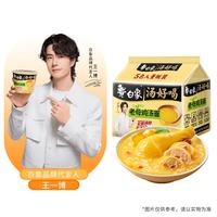 白象 汤好喝 老母鸡汤面 103.5g*5袋