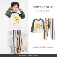 芬腾 男童睡衣春秋纯棉长袖套装男孩可爱卡通儿童中大童全棉家居服