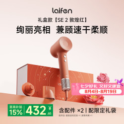 徕芬 速干不伤发 高速吹风机  敦煌红
