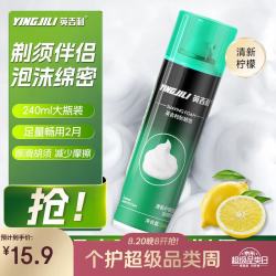YingjiLi 英吉利 男士刮胡泡 清新柠檬型 240ml