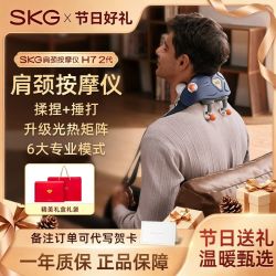 SKG 按摩披肩H7-2肩颈脖子斜方肌物理揉捏热敷护颈按摩仪七夕礼物