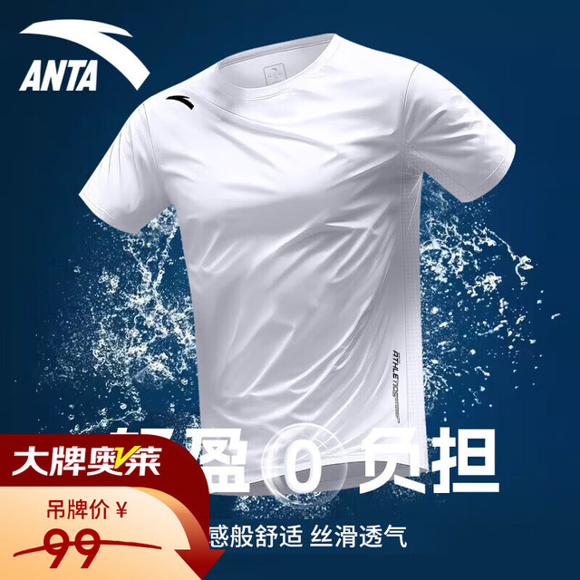 安踏 速干T运动短袖t恤男夏季薄款吸湿透气健身跑步训练服上衣