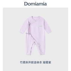 DOMIAMIA 竹柔衣新生儿宝宝婴儿初生连体衣满月衣服家居睡衣秋衣