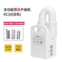 爱丽思 KC10 烘干机 白色