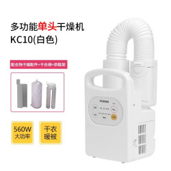 爱丽思 KC10 烘干机 白色