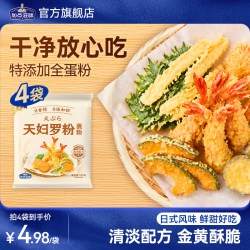 Taste Matters 日式天妇罗粉炸虾裹粉酥脆嫩脆煎炸粉小酥肉粉预拌粉100g