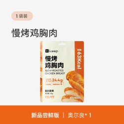 Keep 鸡胸肉健身代餐即食开袋轻食饱腹高蛋白零食品速食低脂肪主食