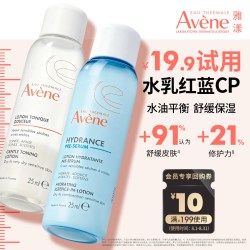 雅漾 日常保湿红蓝cp白蓝cp小美盒 补水保湿平衡水油