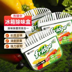 Texlabs 三盒冰箱除味剂除菌活性炭除异味家用除臭剂除味盒冷冻去味盒
