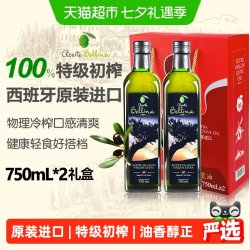 蓓琳娜 Bellina 特级初榨橄榄油 750ml