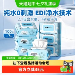 小植家 湿厕纸男女士洁阴私处厕所擦屁股专用洁厕湿纸巾100抽7包