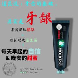 Drexton（固康盾）牙膏 成人牙周护理/儿童奥拉氟防蛀含氟果味