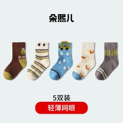 朵熙儿 新款儿童袜子薄款夏季透气网眼短袜男女童棉袜袜子5双装
