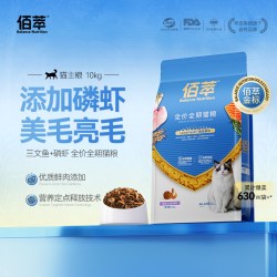 佰萃粮系列 三文鱼鳀鱼成猫猫粮
