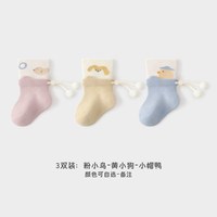 巧纺臻品 婴儿袜子纯棉春秋男女宝宝抽绳防脱新生小月龄周岁百天松口无骨袜