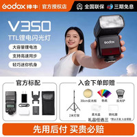 神牛 V350机顶闪光灯佳能尼康索尼富士单反微单相机热靴外置摄影机顶闪TTL高速同步外拍灯离机口袋灯