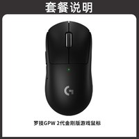 罗技 GPW 二代 2.4G Lightspeed 无线鼠标 25600DPI