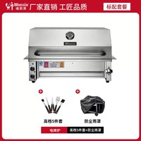 维默昇 WMESUN维默昇庭院不锈钢嵌入式无烟电烤炉烧烤炉烧烤架烧烤台