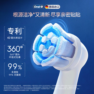 欧乐B iO3 专业护龈 黑白双支礼盒 电动牙刷