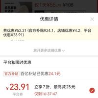 订单截图缩略图