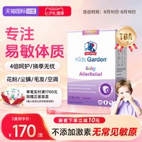 兰骑士 好鼻子益生菌 30包