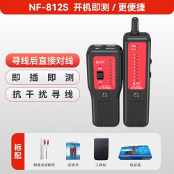 精明鼠 寻线仪NF-802网络寻线器测线仪网线抗干扰充电poe寻线仪套装