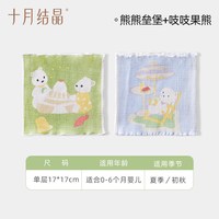 十月结晶 婴儿护肚围新生宝宝肚兜纯棉护脐带护肚子神器裹腹围春夏